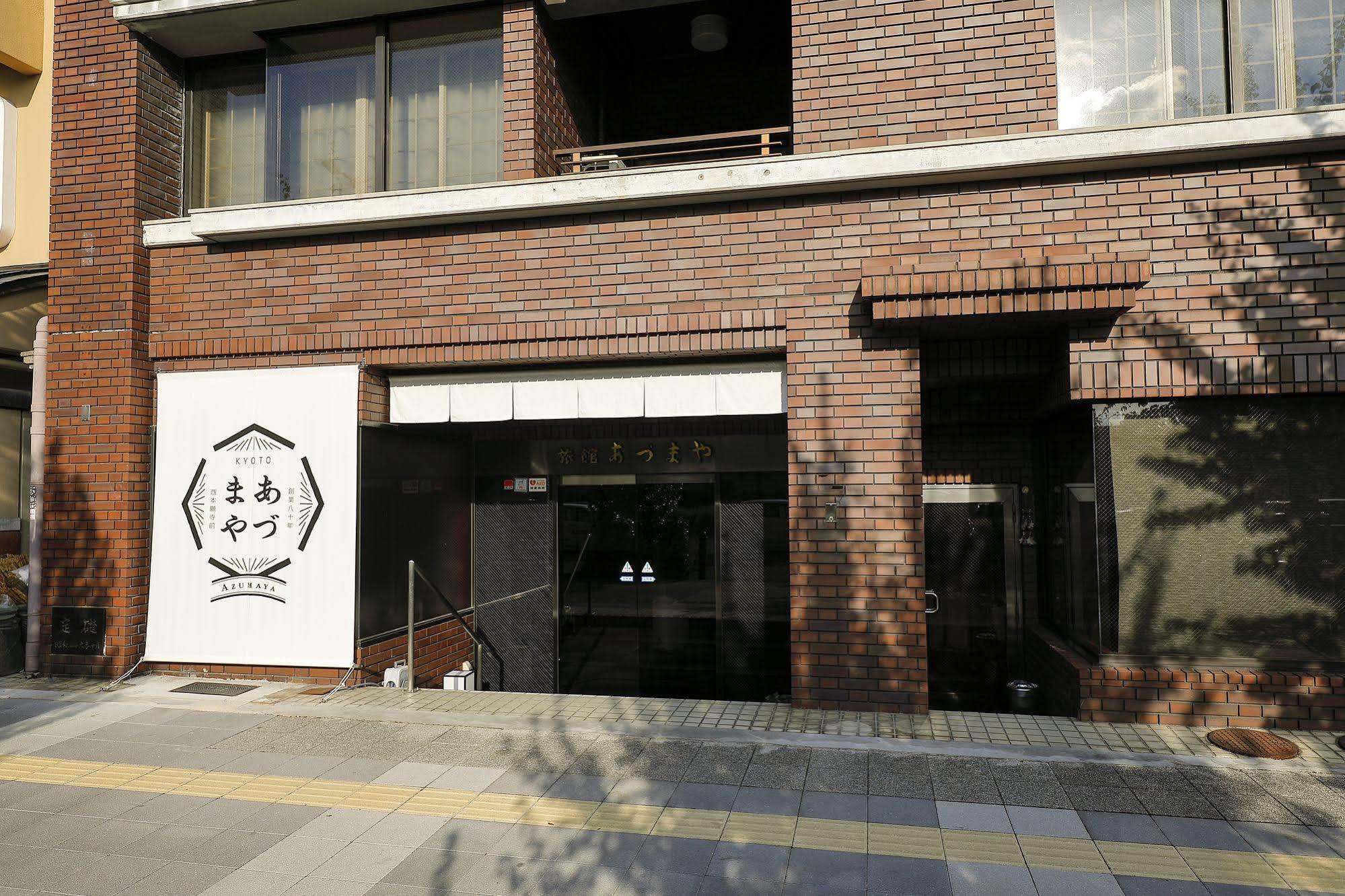 Azumaya Ryokan Kyoto Eksteriør bilde