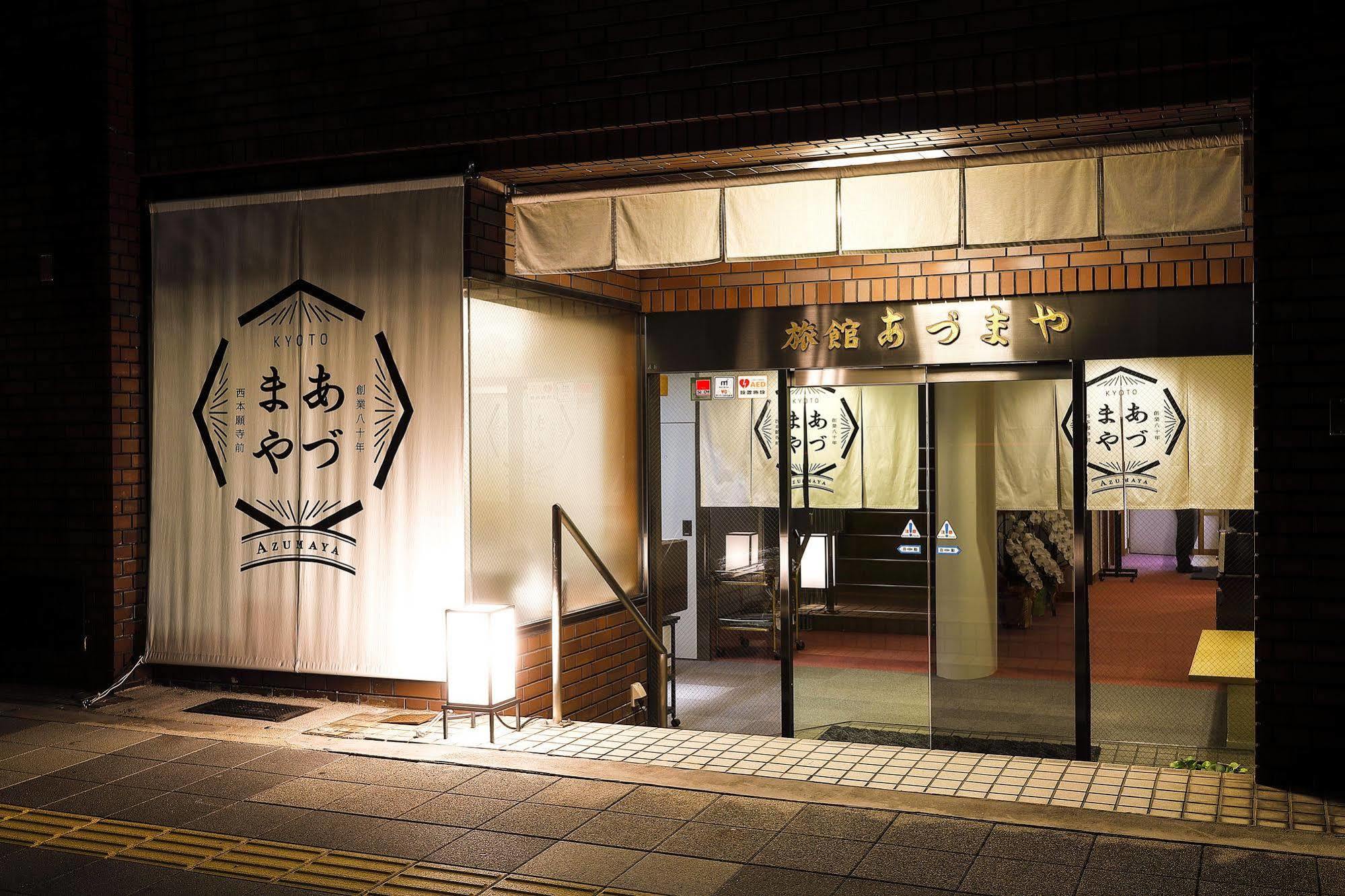 Azumaya Ryokan Kyoto Eksteriør bilde